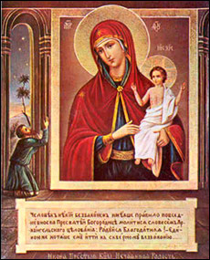 Icon of “The Unexpected Joy”