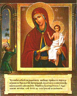 Icon “The Unexpected Joy”